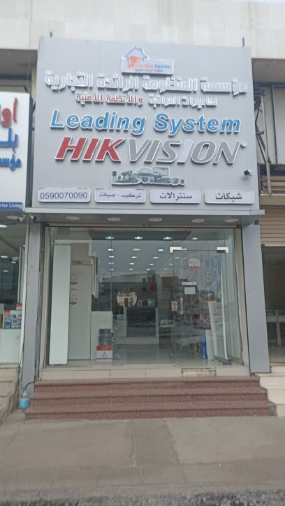 مؤسسة المنظومه الرائده التجاريه لكاميرات المراقبة والأنظمة الامنيه