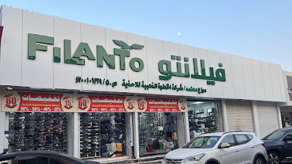 شركة الخطوة الذهبية للاحذية__ينبع__فيلانتو