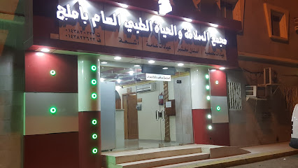 مجمع السلامة والحياة الطبي