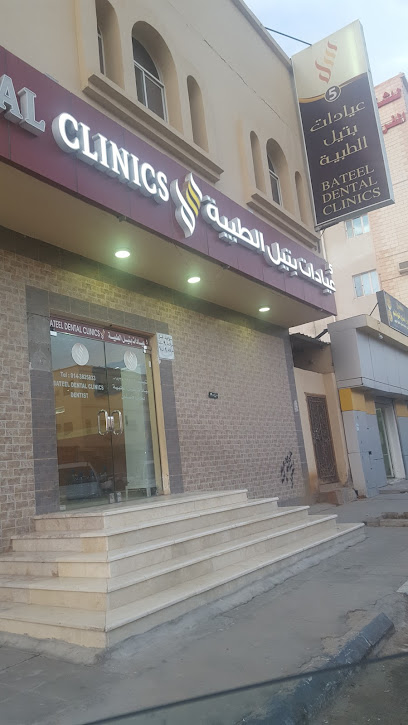 سما أملج لطب الأسنان