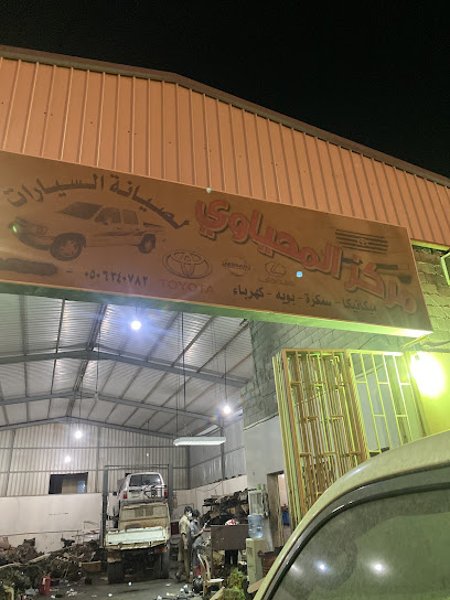 مركز المحياوي لصيانة السيارات.