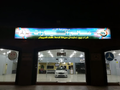 مركز صيانة مرسيدس مركز عالم السيارات