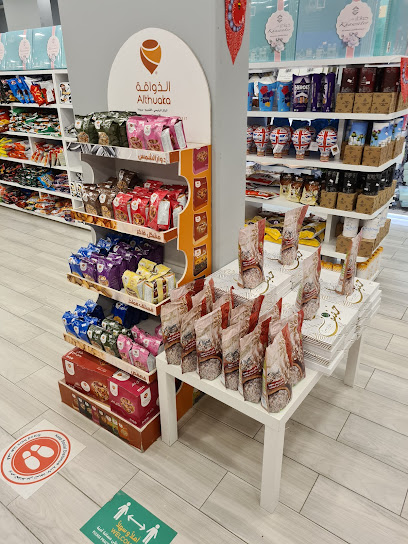 قطوف وحلا أملج