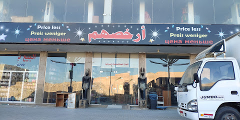 Less price souvenirs ارخصهم