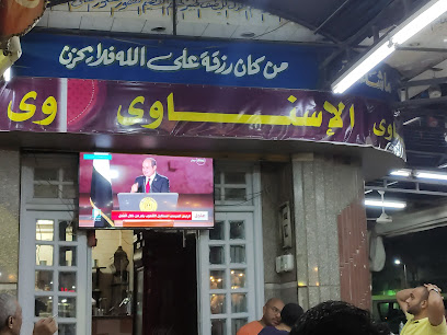 كوفى شوب الإسناوى