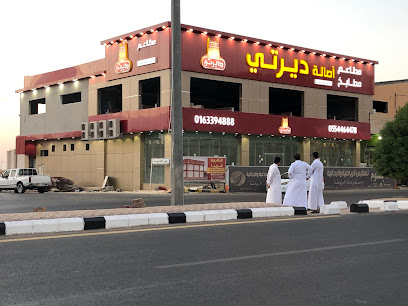 مطاعم ذوق الديرة