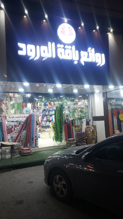 مؤسسة روائع باقة الورود التجاريه ينبع البحر