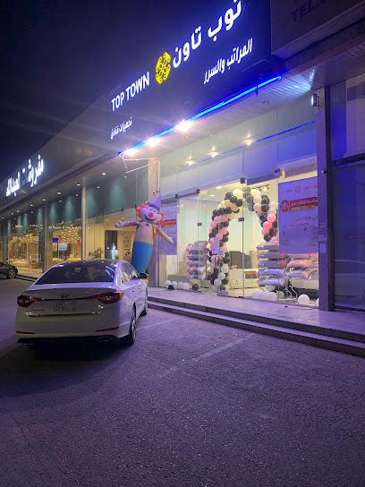 مراتب توب تاون فرع ينبع TOP TWON