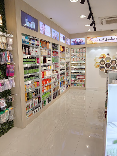 عطارة الحكمة املج