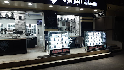 فضيات الجوهرة-Silver Jewel