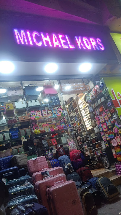 محل كاراس للملابس الجاهزة ميشيل