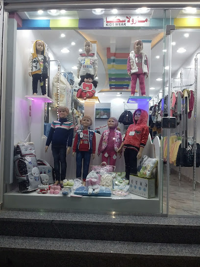 محل مارولاسكا لملابس الاطفال وحديثي الولاده بالغردقه