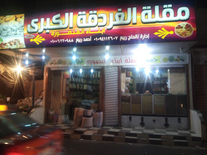 محل قمرين