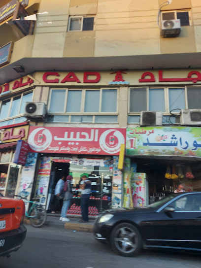 الحبيب لخدمات الهواتف المحمولة