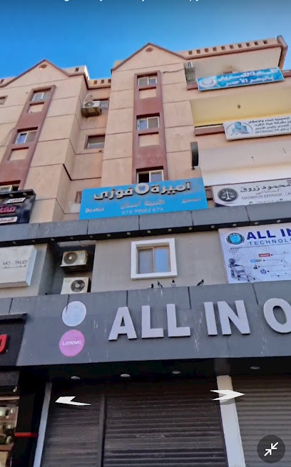 Dr Amira fawzy Dental clinic