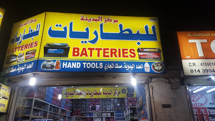 عالم المدينة للبطاريات ينبع البحر