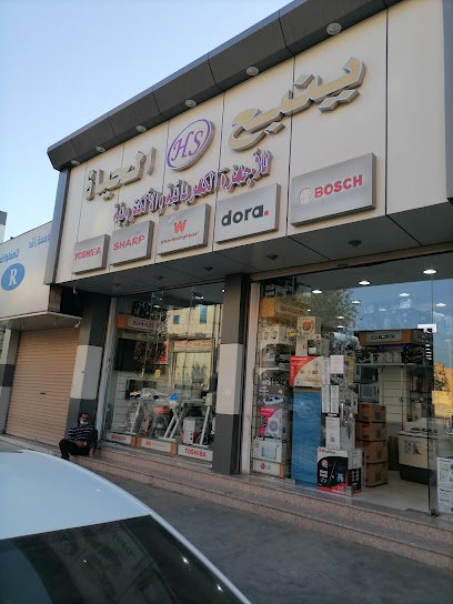 ينبع الحياة للأجهزة الكهربائية والالكترونية