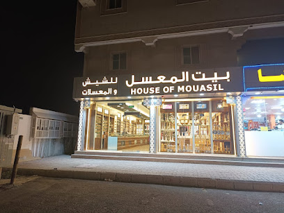 بيت المعسل فرع ينبع