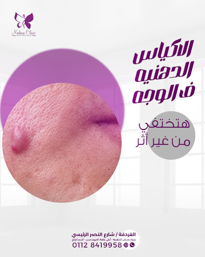 Nadara clinic