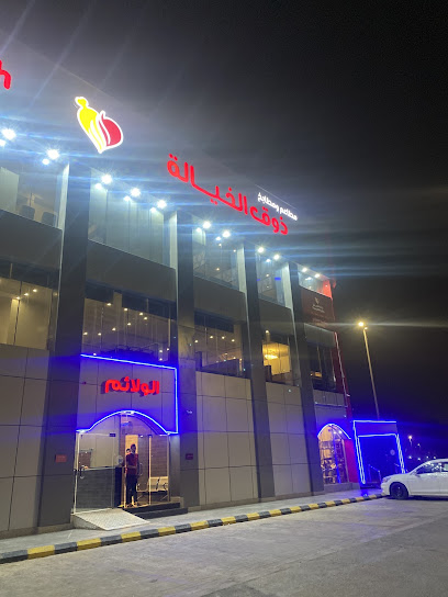 مطاعم ذوق الخيالة