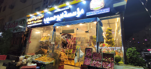 مؤسسة أبو حسيبْ