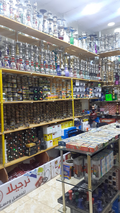 نرجيلا مزاج Nargila Mazaj