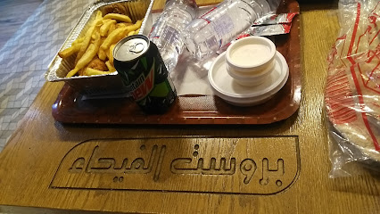 بروست الفيحاء