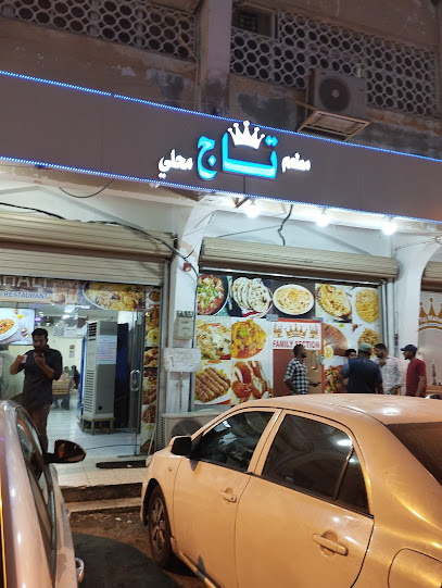Taj Mahali Authentic Hyderabadi Restaurant Yanbu