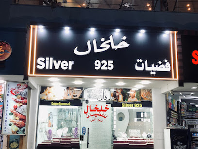 فضيات الباشا