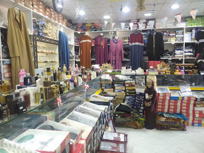 متجر المسلم للزي الاسلامي