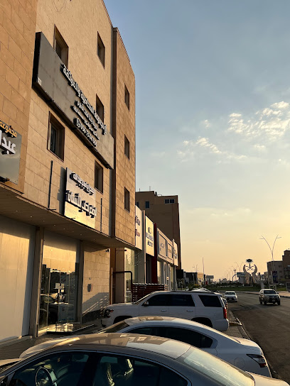 مجمع ابراهيم عبدالله الرفاع لطب الاسنان