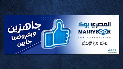 المصري بوك للاعلان Masrybook Adv
