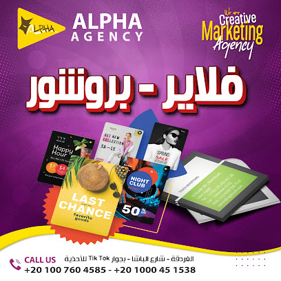الفا للدعاية والاعلان
