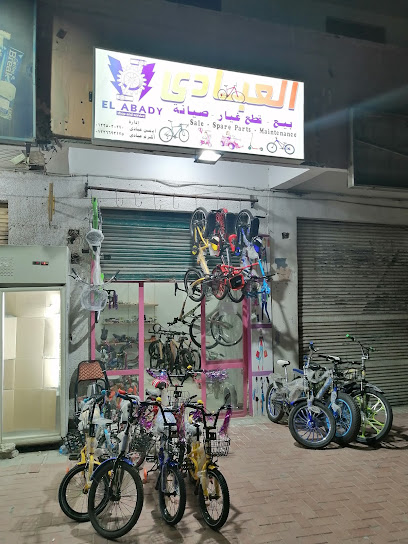 العبادي للدراجات