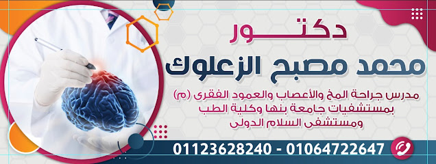 عيادة د/محمد عبدالرحمن للقلب و الأوعية الدموية