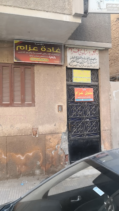 دكتوره غادة عزام استشاري الأمراض الصدرية