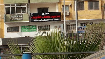 دكتور محمود عاطف الشريف