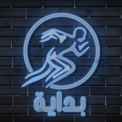 مركز بداية للعلاج الطبيعي وإصابات الملاعب