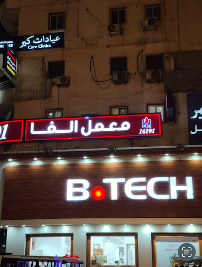 Care Clinics EMBABA - عيادات كير أمبابة