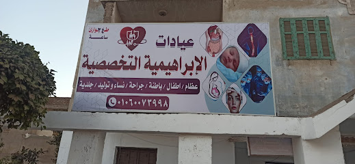 Health clinic