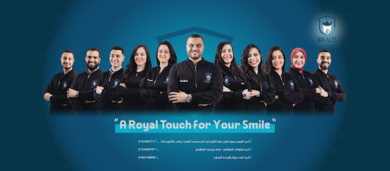 Royalty Dental Clinic عيادات رويالتي لطب الفم وتجميل الاسنان