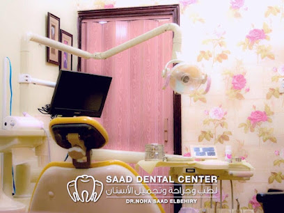 د.نهى سعد البحيري