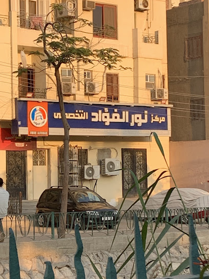عيادة د سيد حنظل (الفيوم)