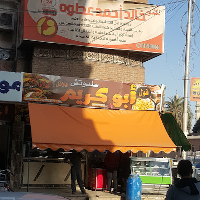 عيادة دكتور خالد عطوة (نساء وتوليد)