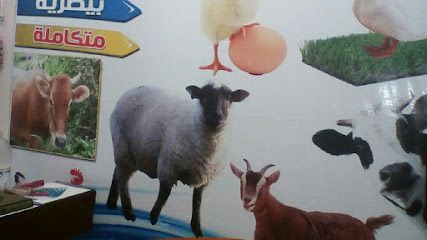 عيادة الدكتورة سارة البيطريه