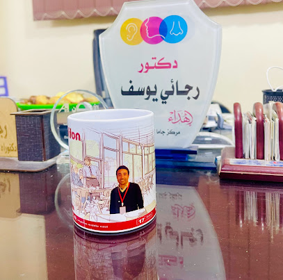 عياده ا.د/ رجائي يوسف محمد