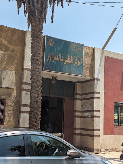 المركز الطبي بالغمراوي