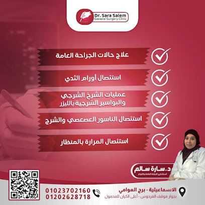 عيادة دكتور فيفي لعلاج الاورام