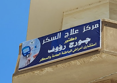 Dr. Emad Gomaa ElKoly Beni Suef