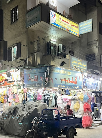 عيادة د نبيل ماهر كامل